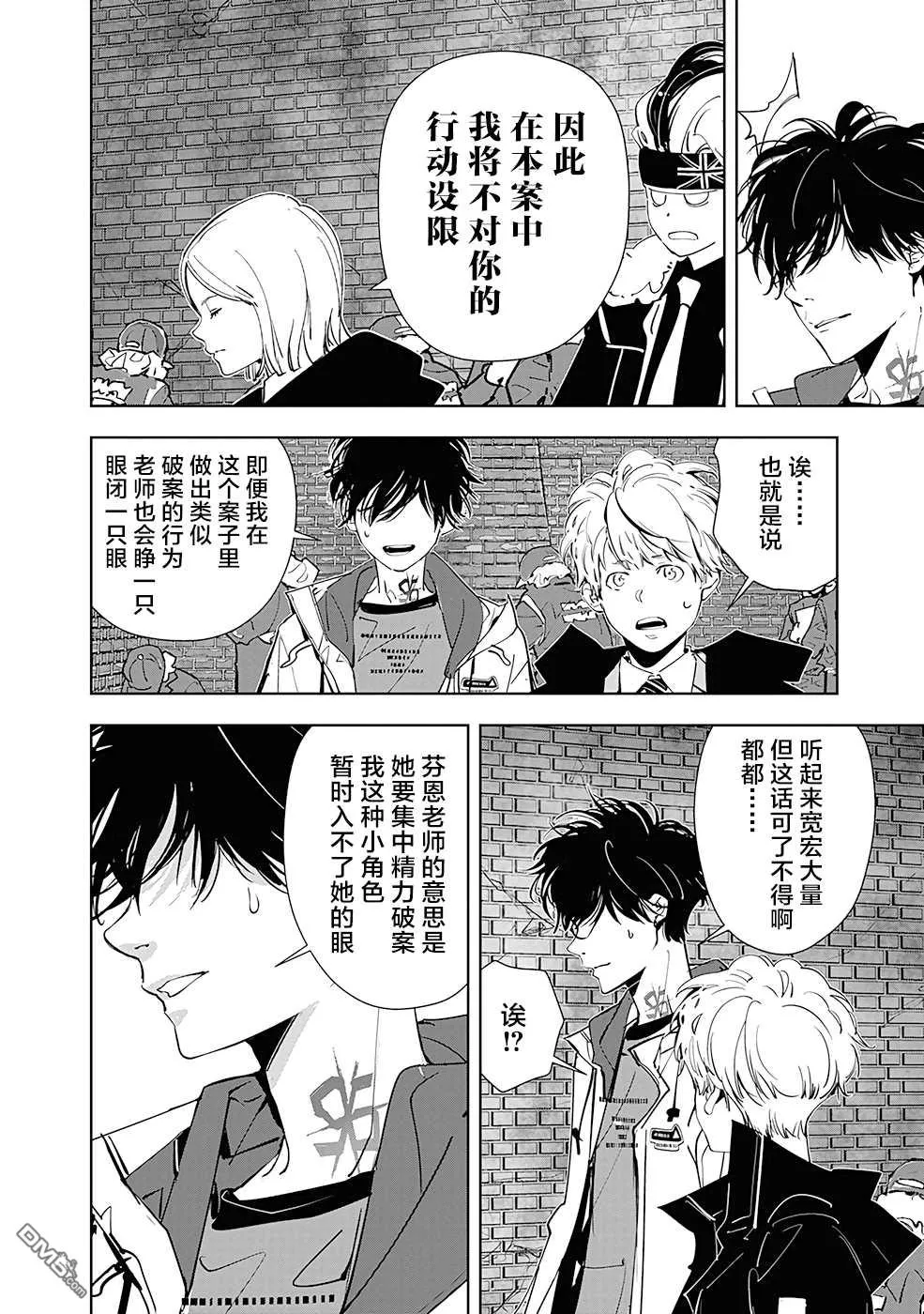 第54话 第18页