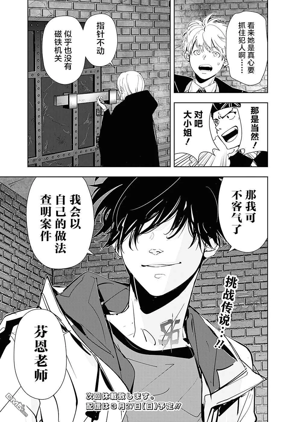 第54话 第19页