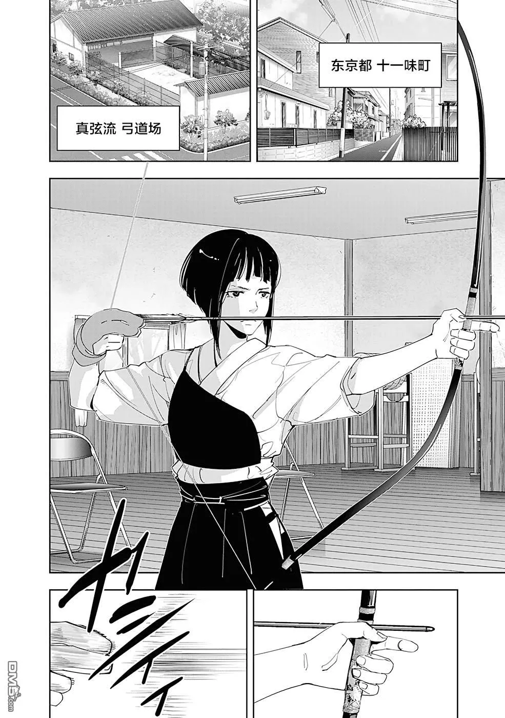 第60话 第2页