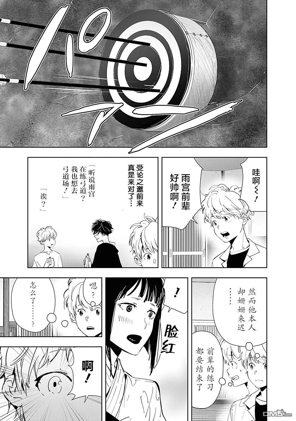 第60话 第3页