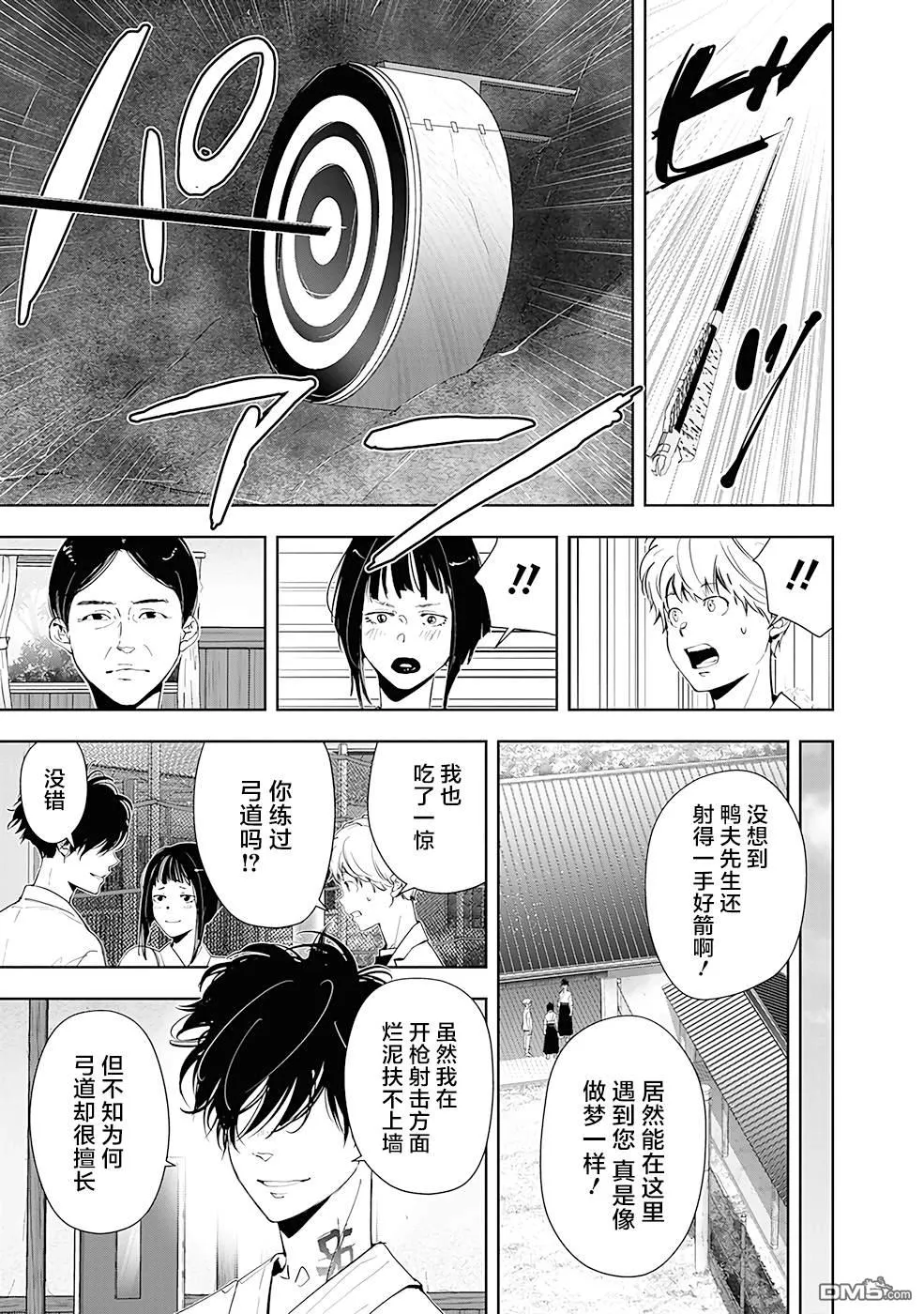 第60话 第5页