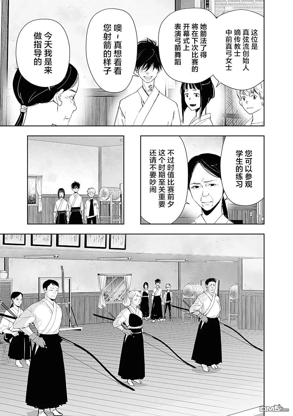 第60话 第7页