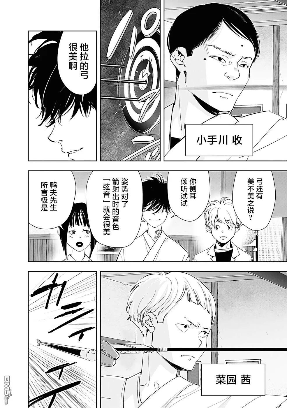 第60话 第8页