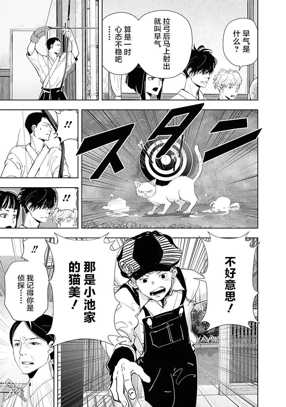 第60话 第11页