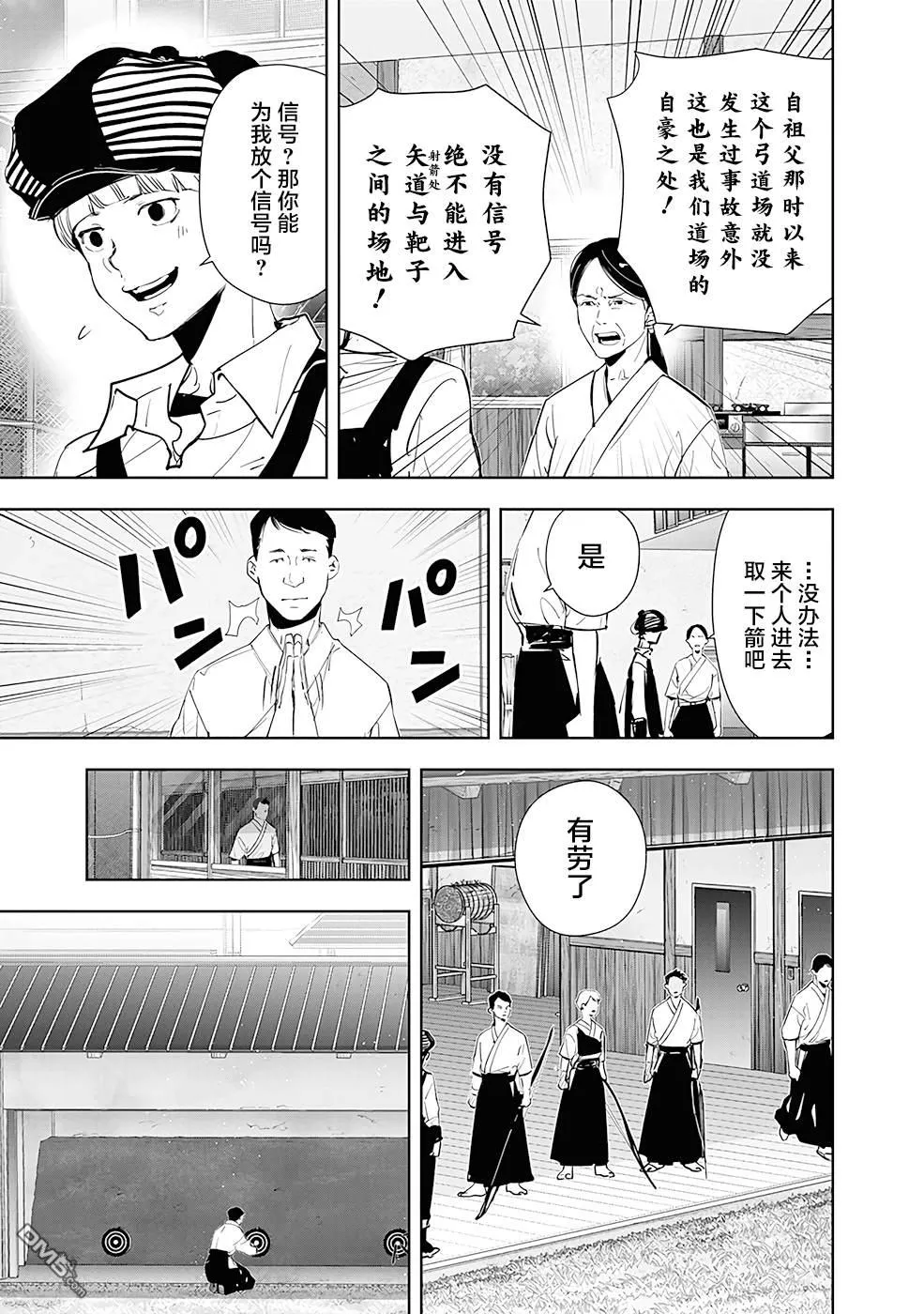 第60话 第13页