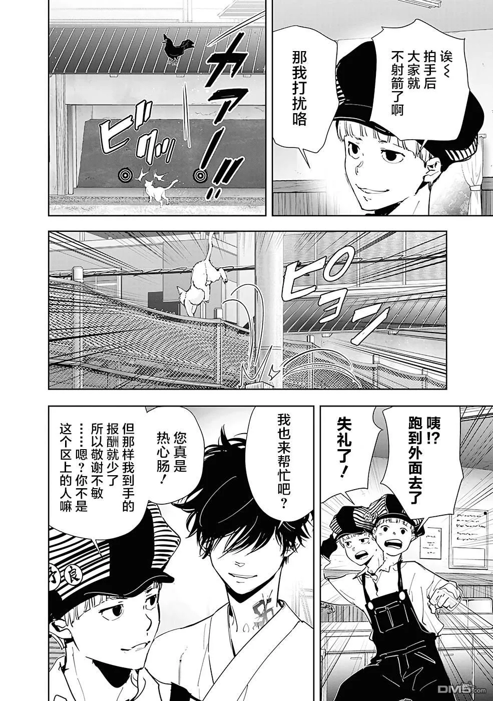 第60话 第14页