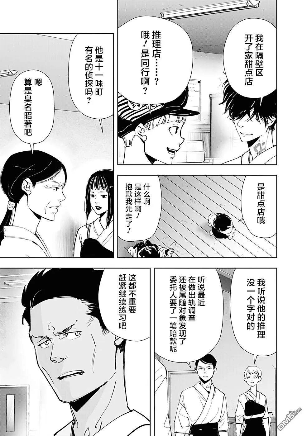 第60话 第15页