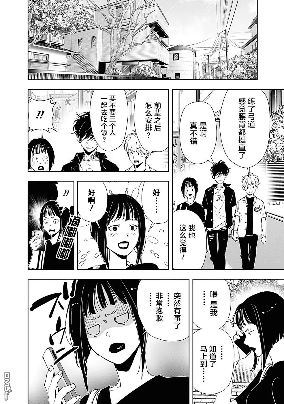 第60话 第16页