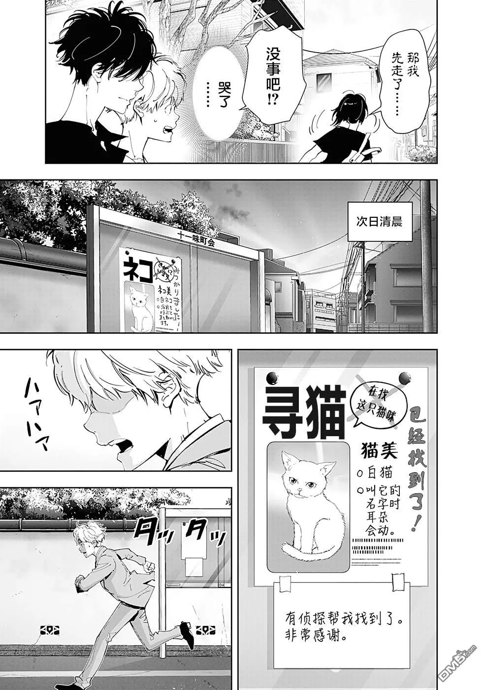 第60话 第17页