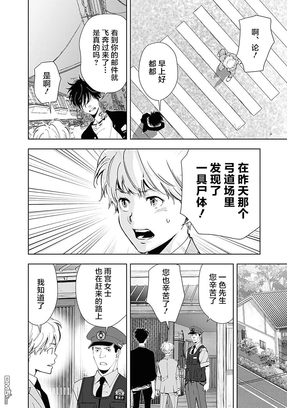 第60话 第18页