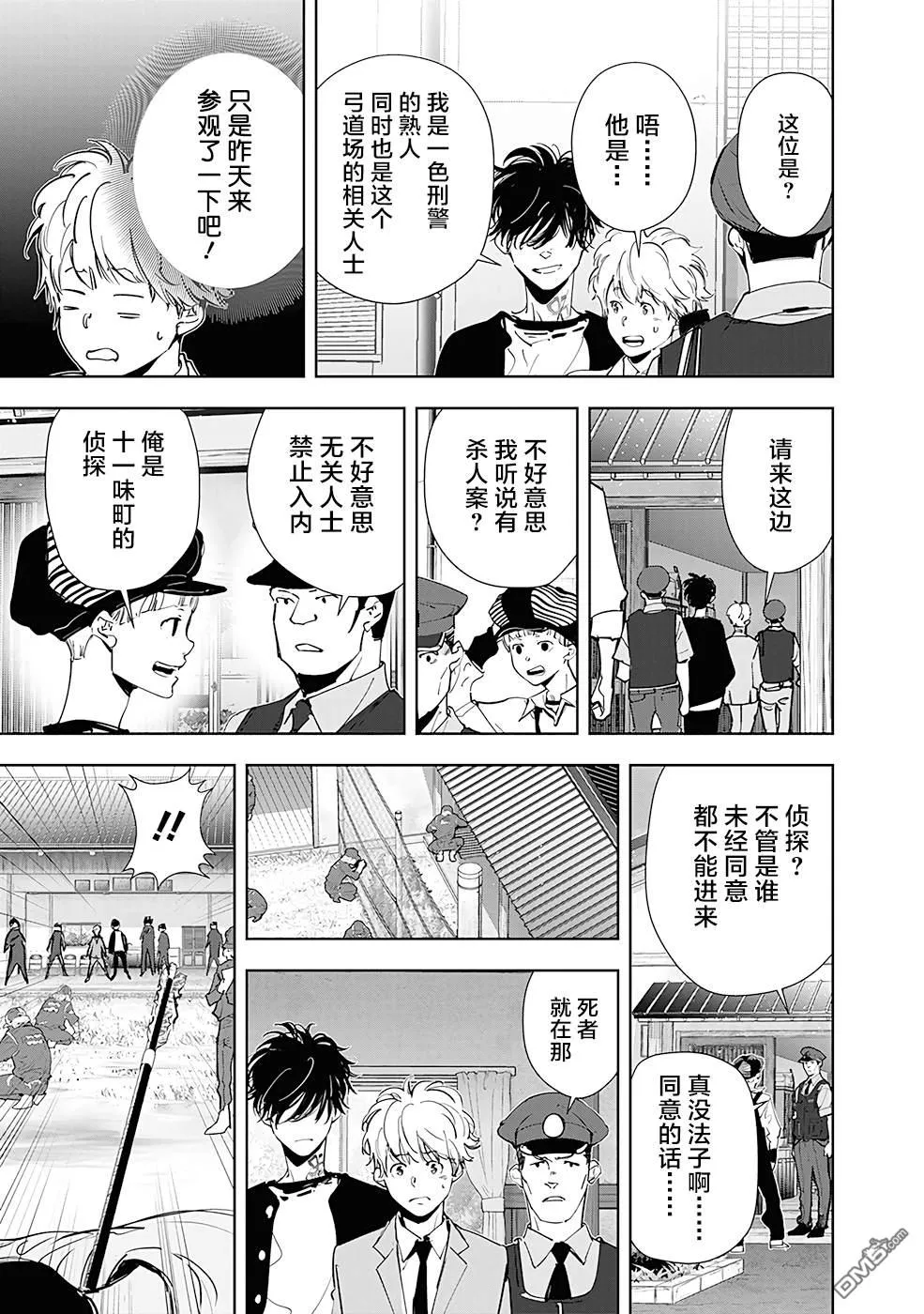 第60话 第19页