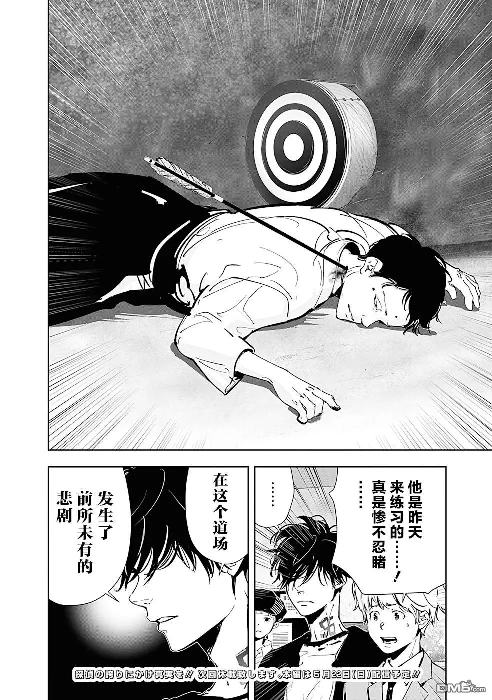 第60话 第20页
