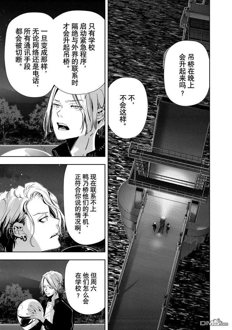 第112话 第3页