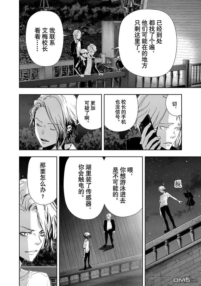第112话 第4页