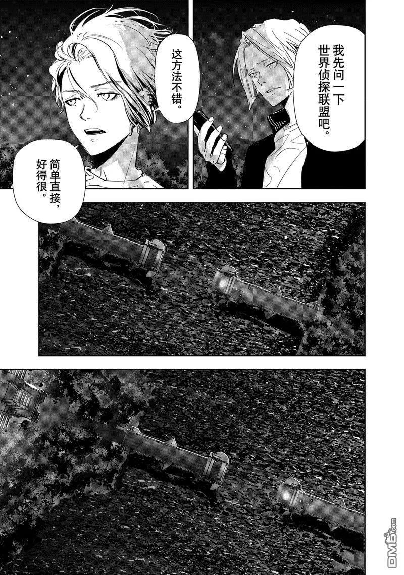 第112话 第5页