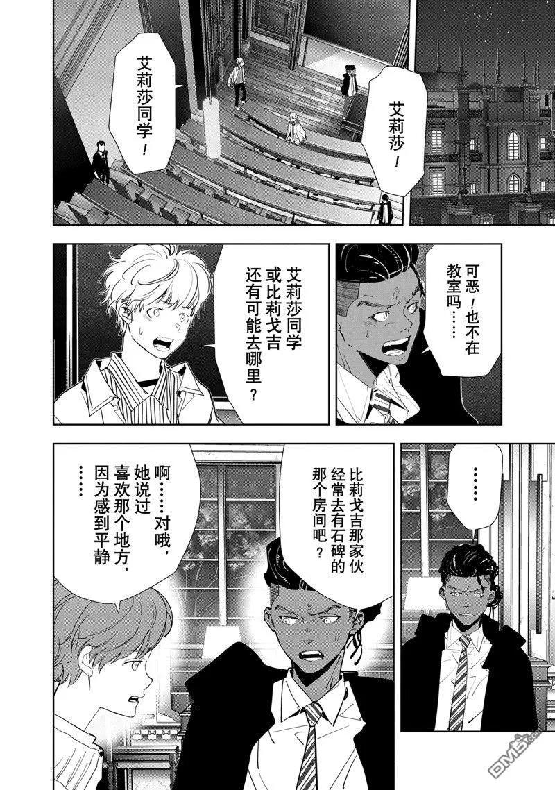 第112话 第6页