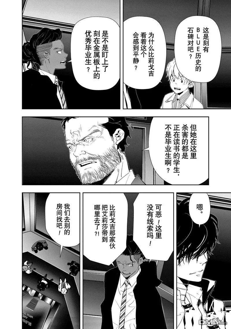 第112话 第8页