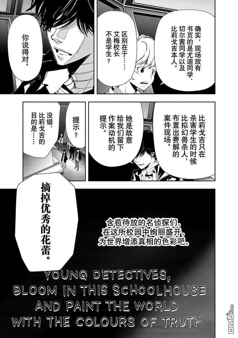 第112话 第11页