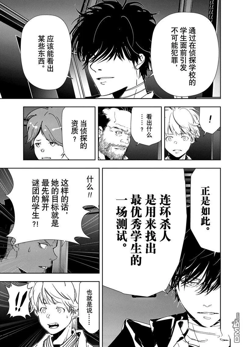 第112话 第13页