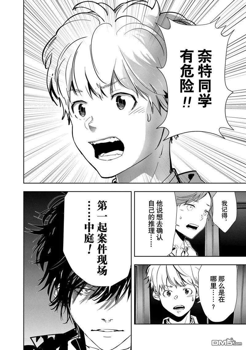 第112话 第14页