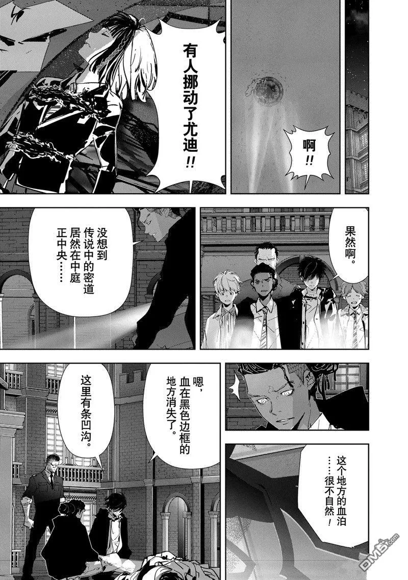 第112话 第15页