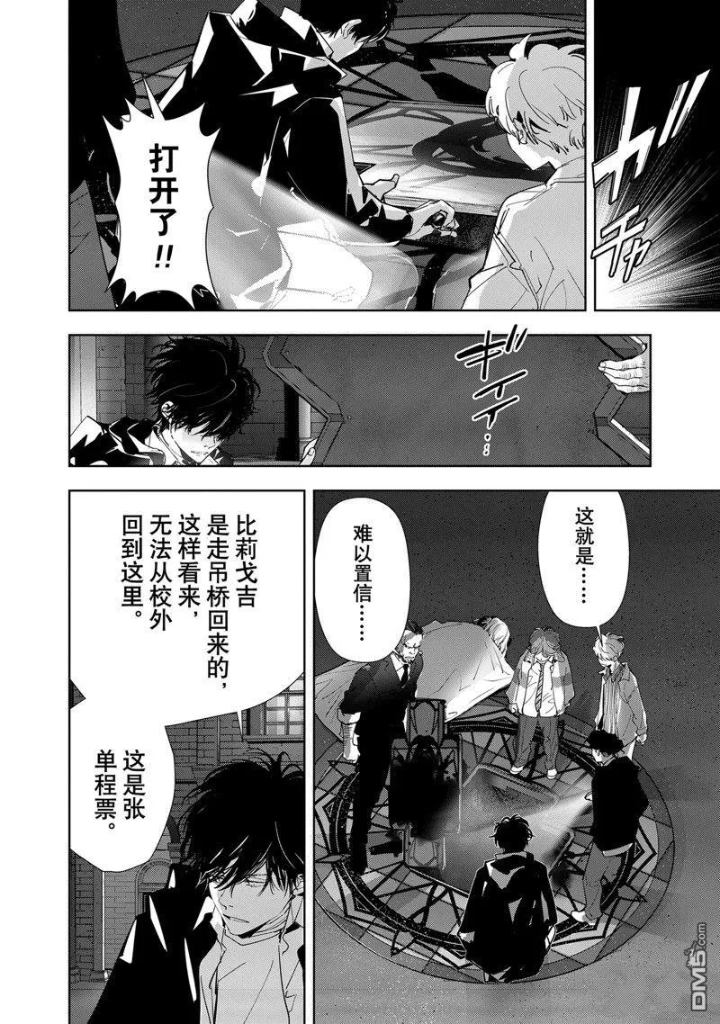 第112话 第16页