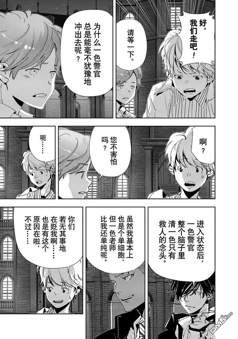 第112话 第17页