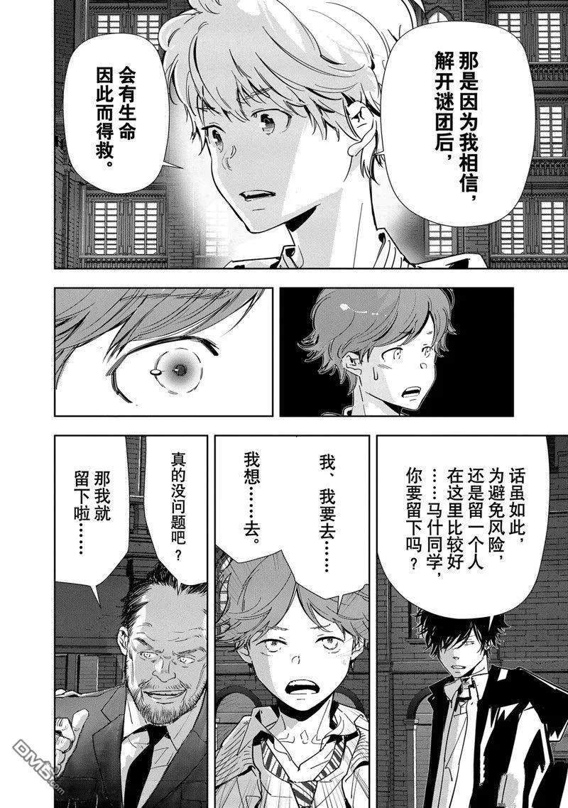 第112话 第18页