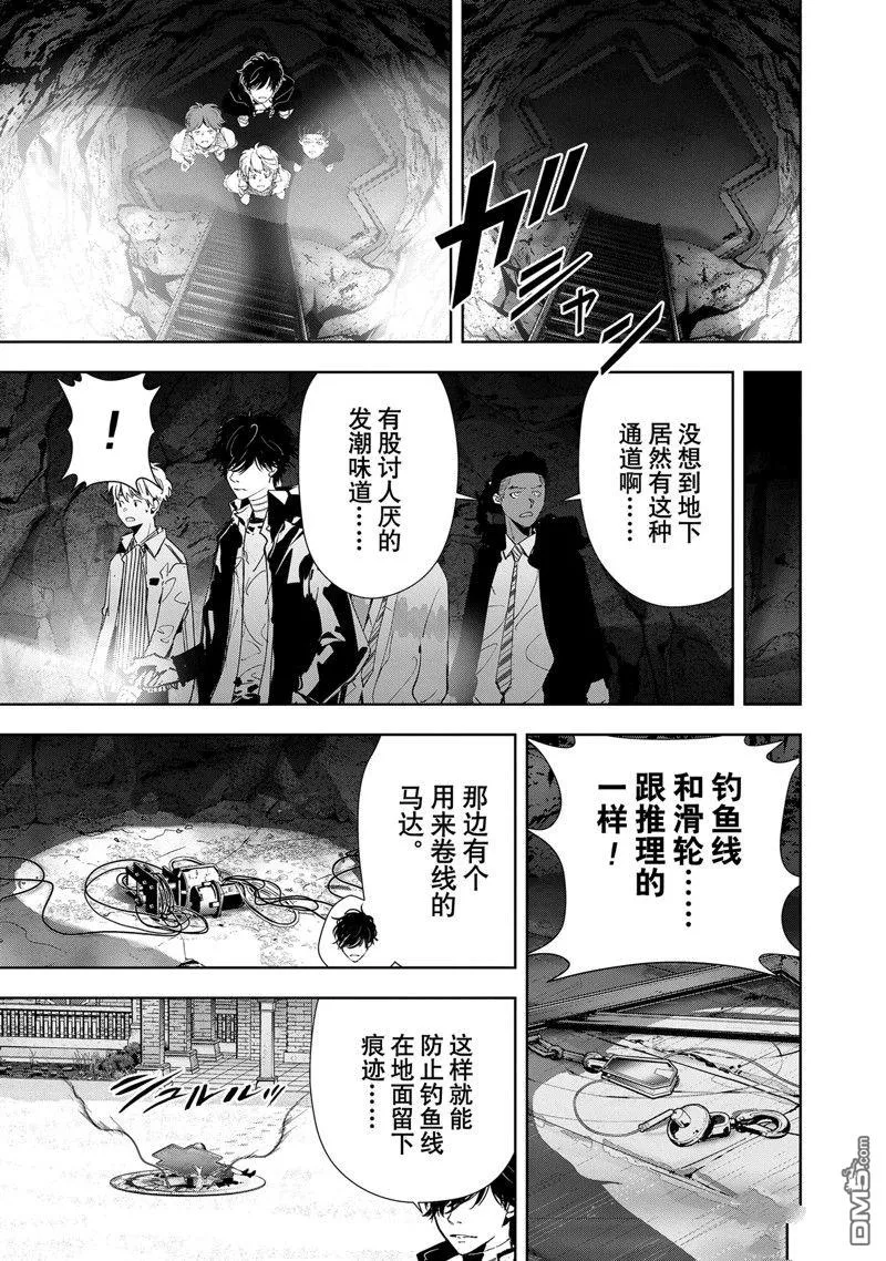 第112话 第19页