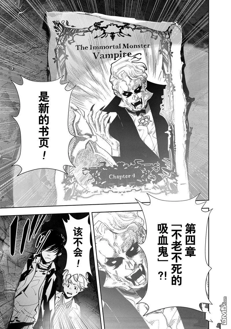 第112话 第21页