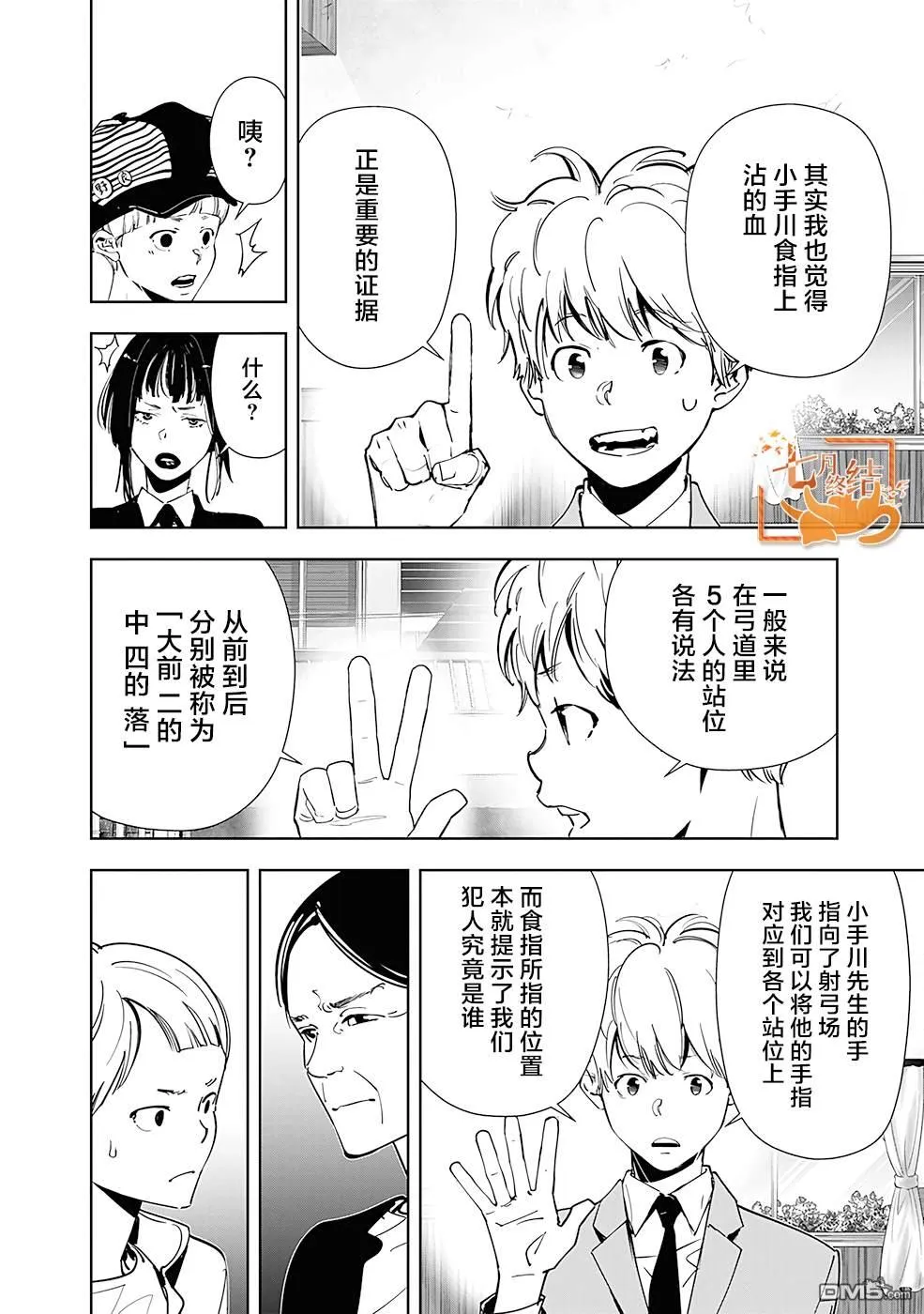第62话 第4页