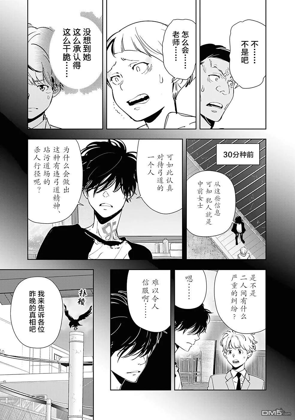 第62话 第7页
