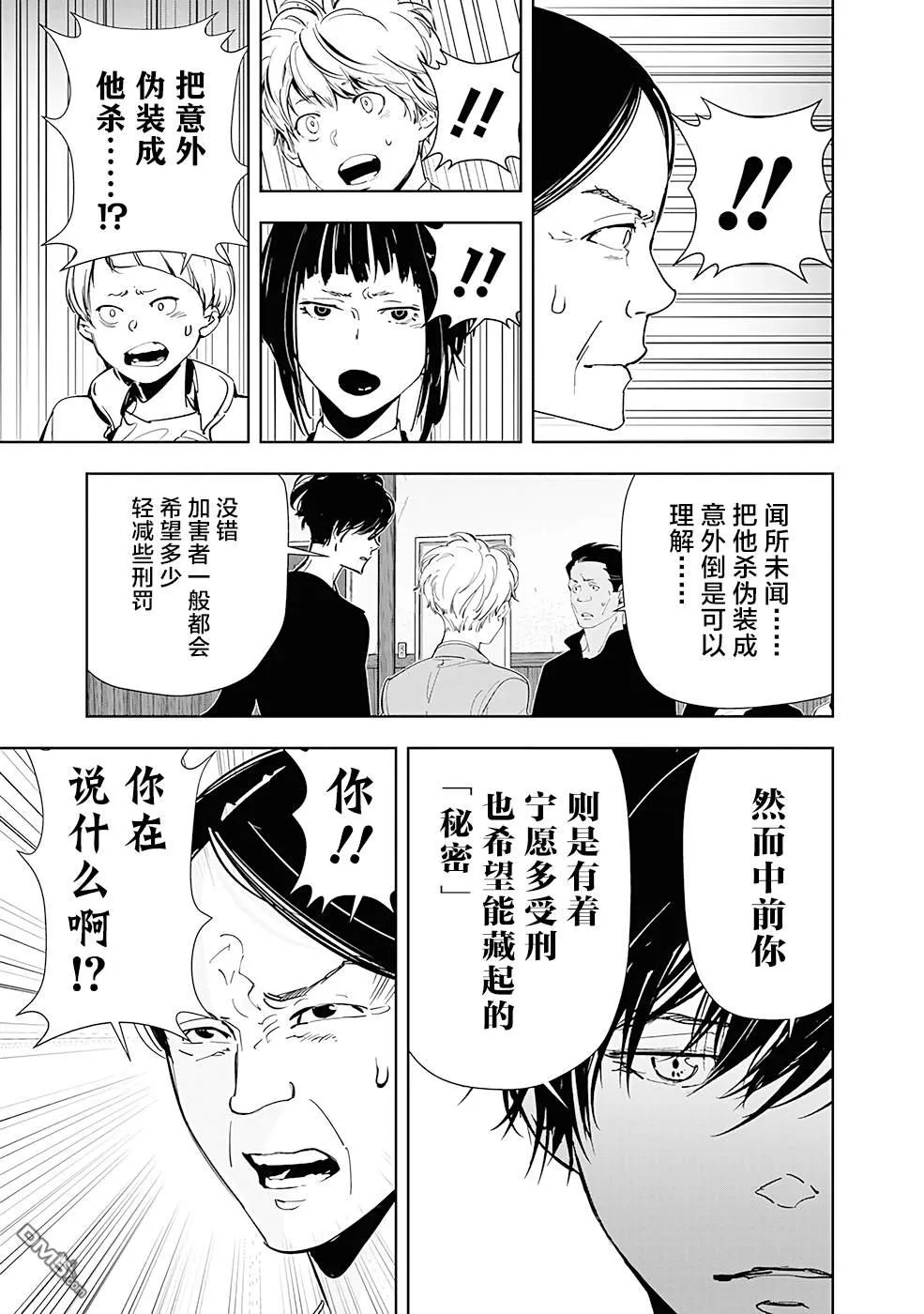 第62话 第11页