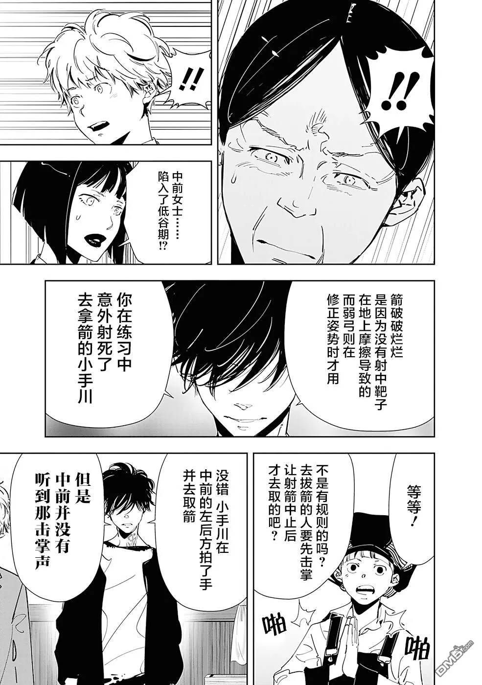 第62话 第13页