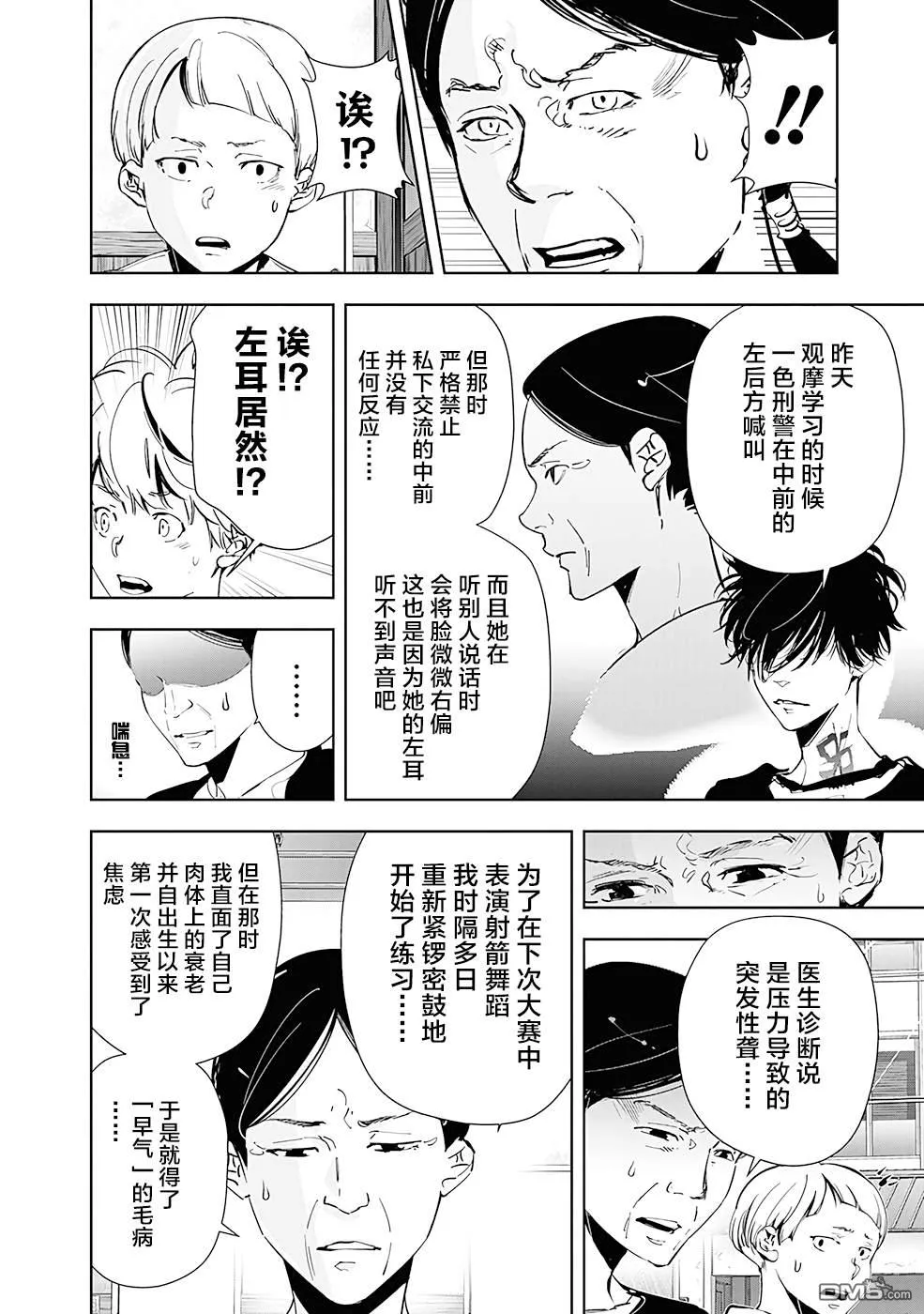 第62话 第14页