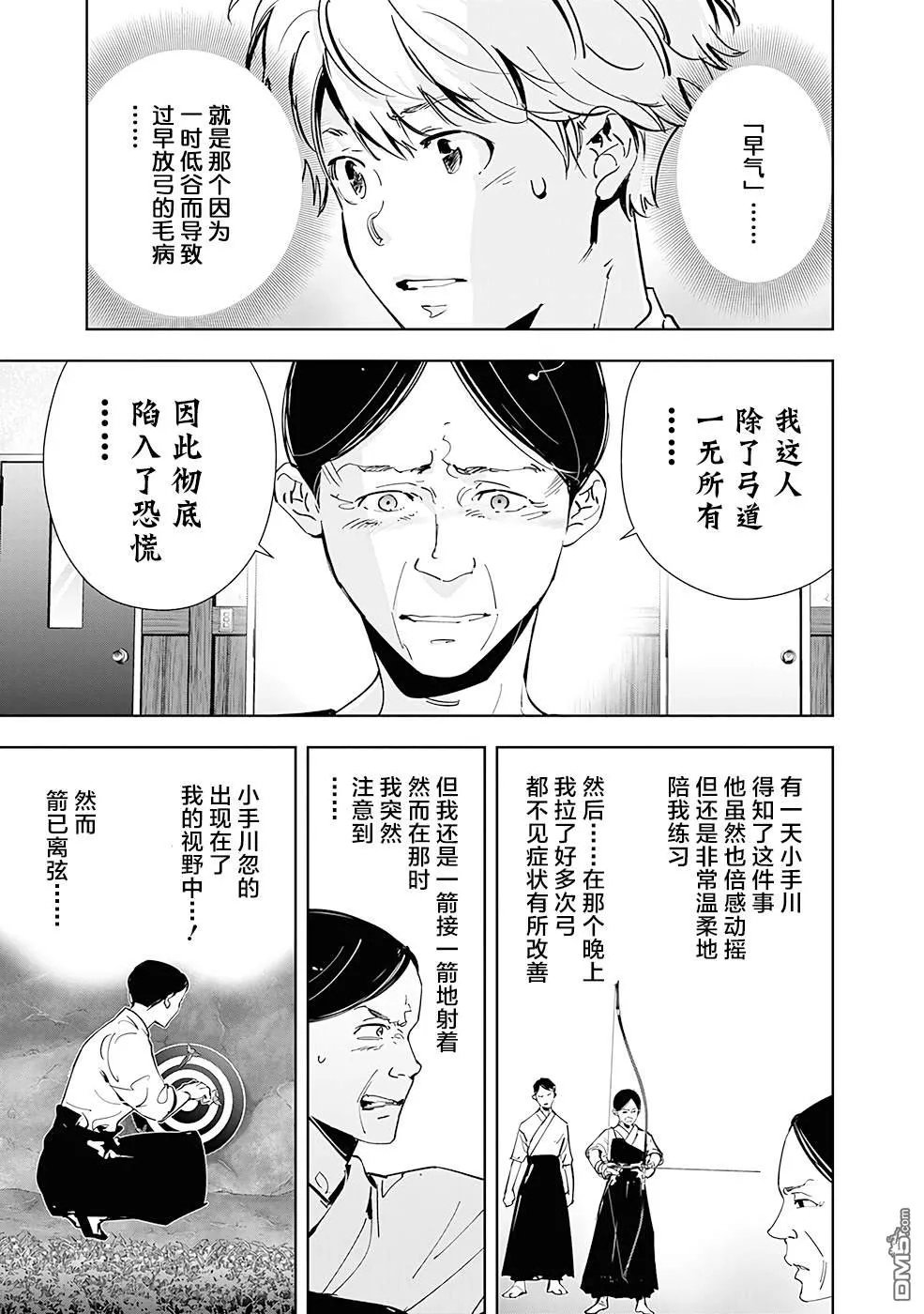 第62话 第15页