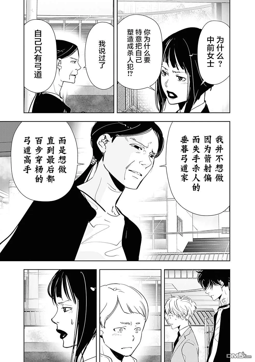 第62话 第17页