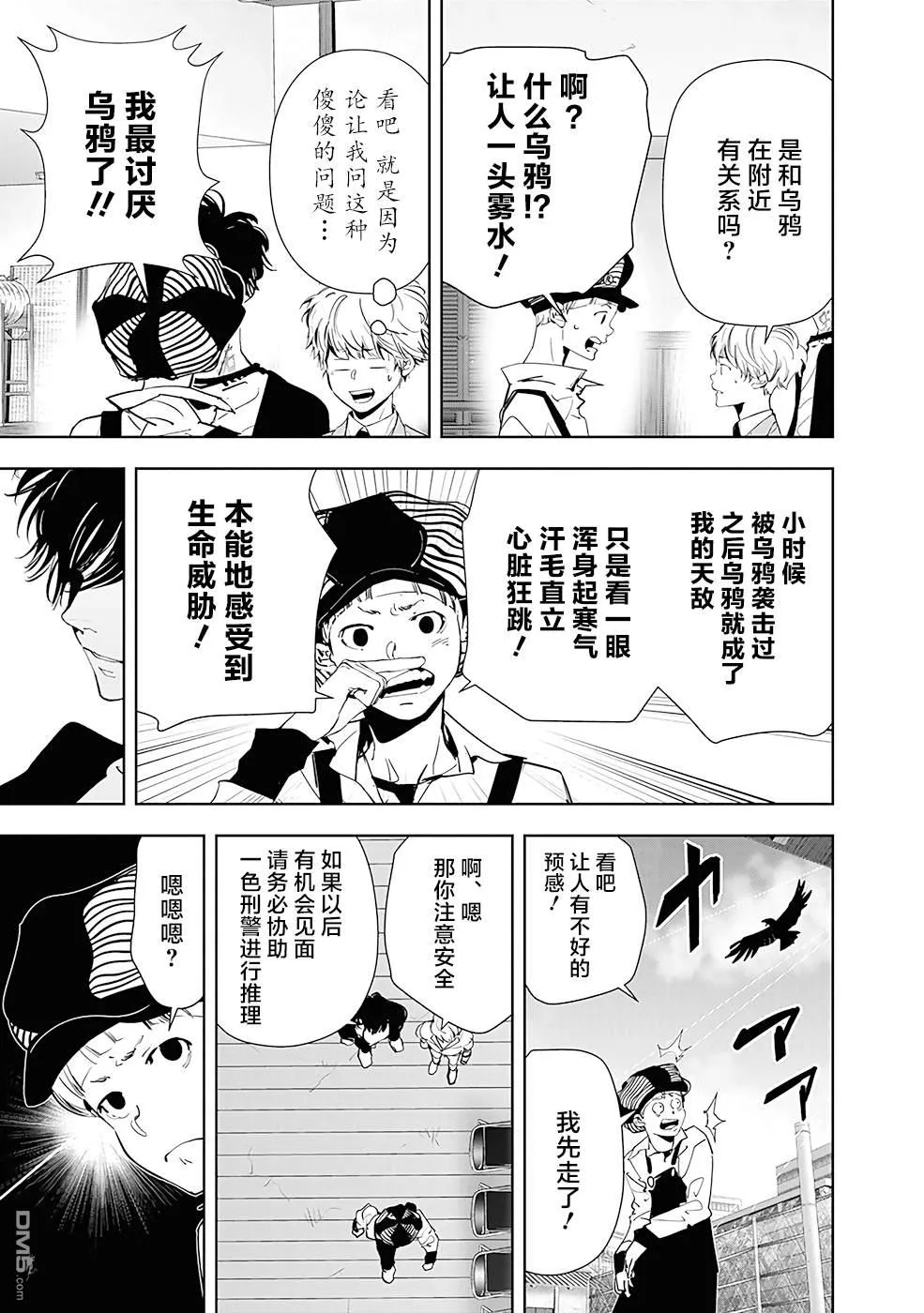 第62话 第19页