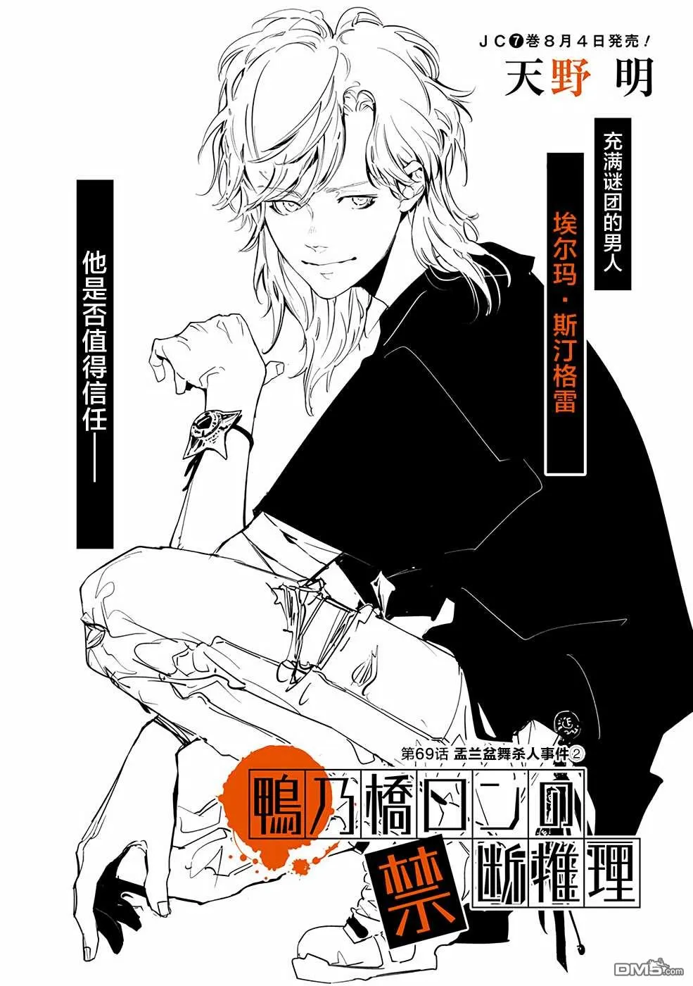 第69话 第1页
