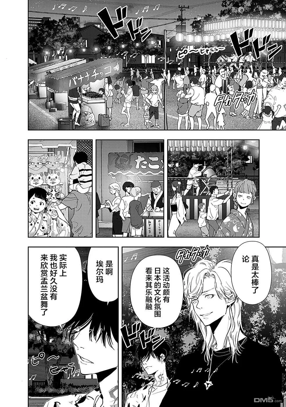 第69话 第2页
