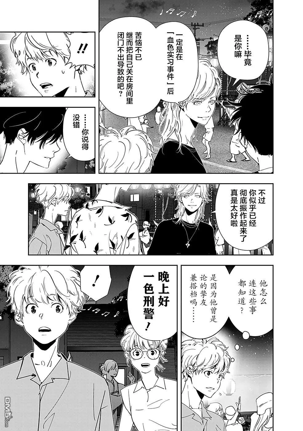 第69话 第3页