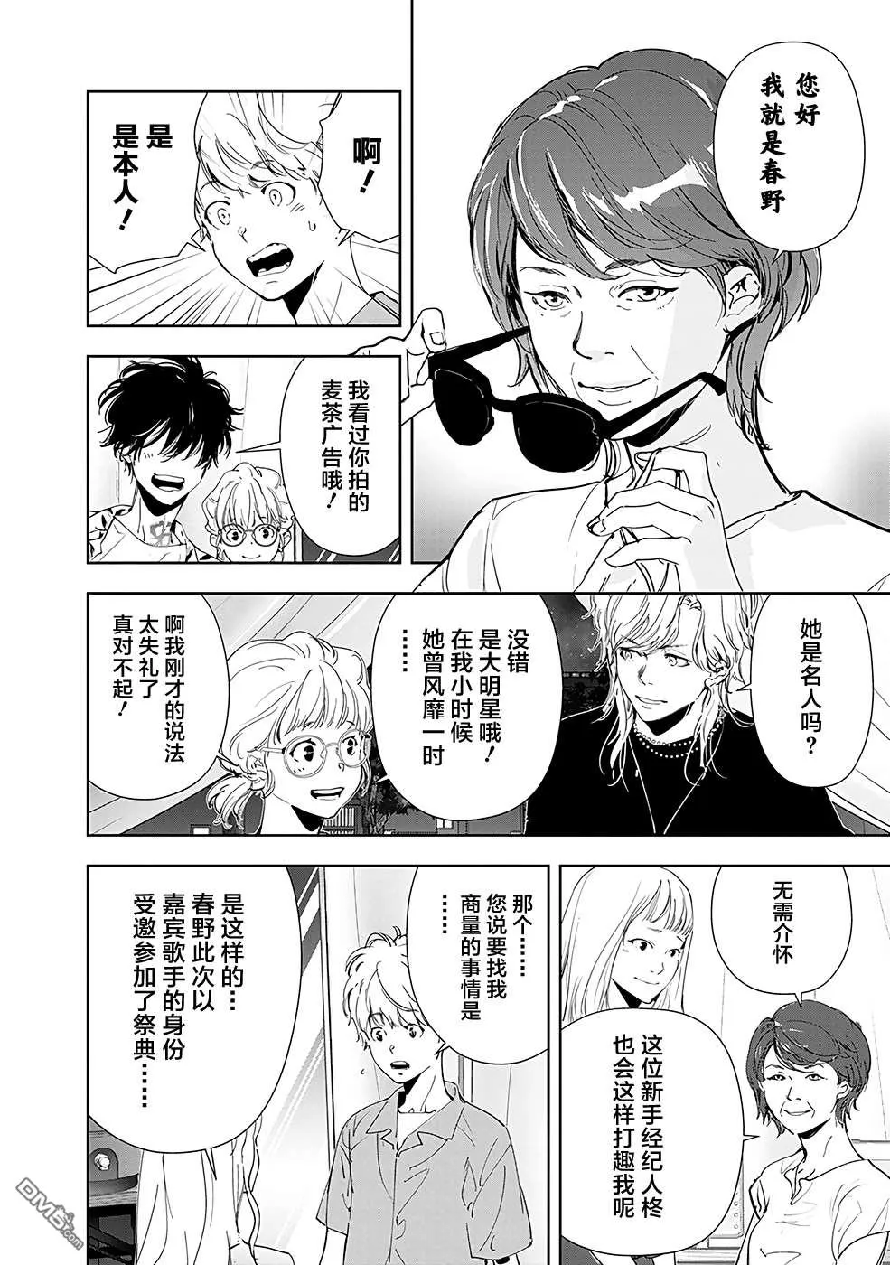 第69话 第6页