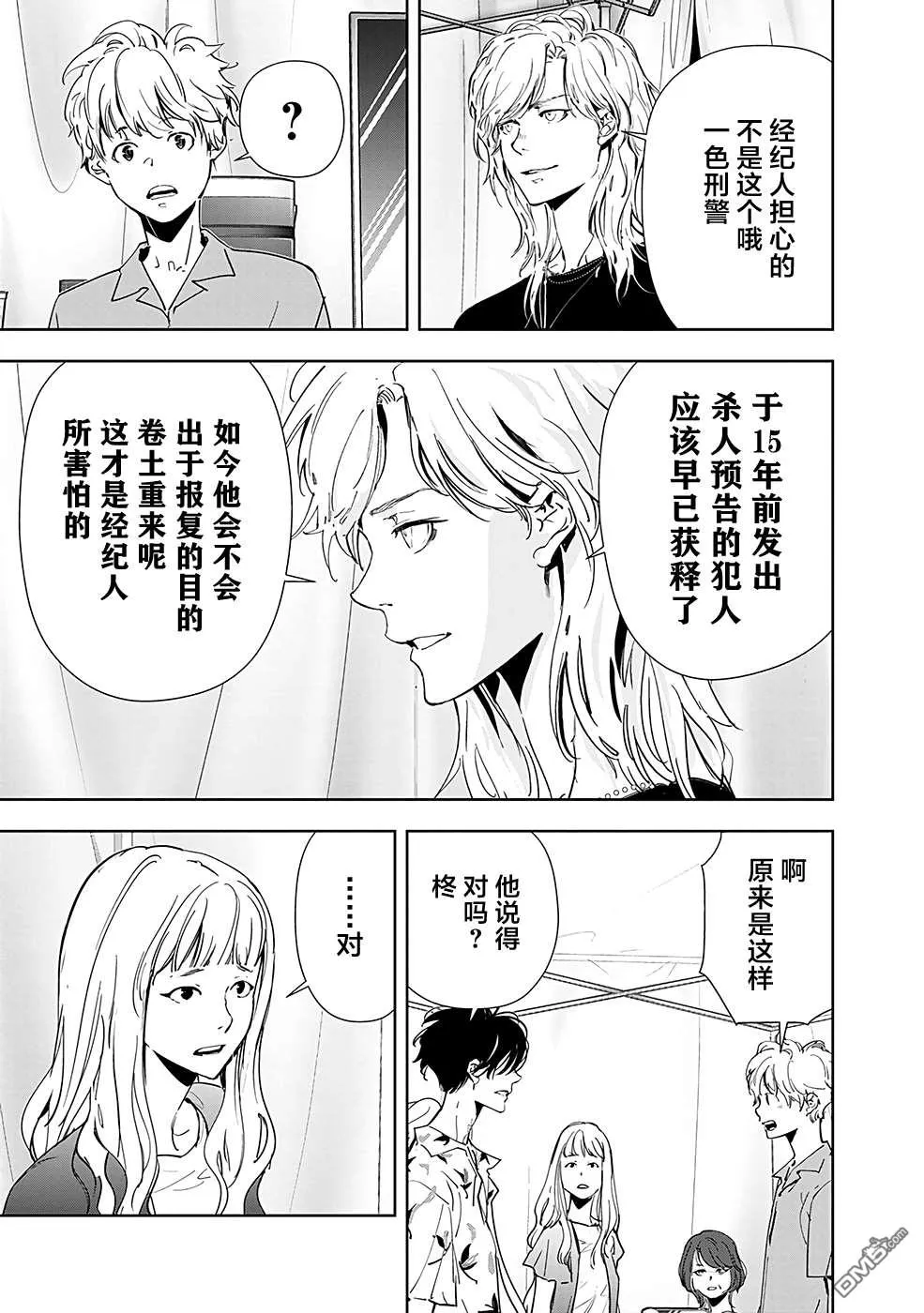 第69话 第9页