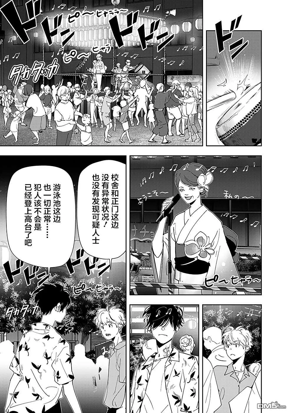 第69话 第11页