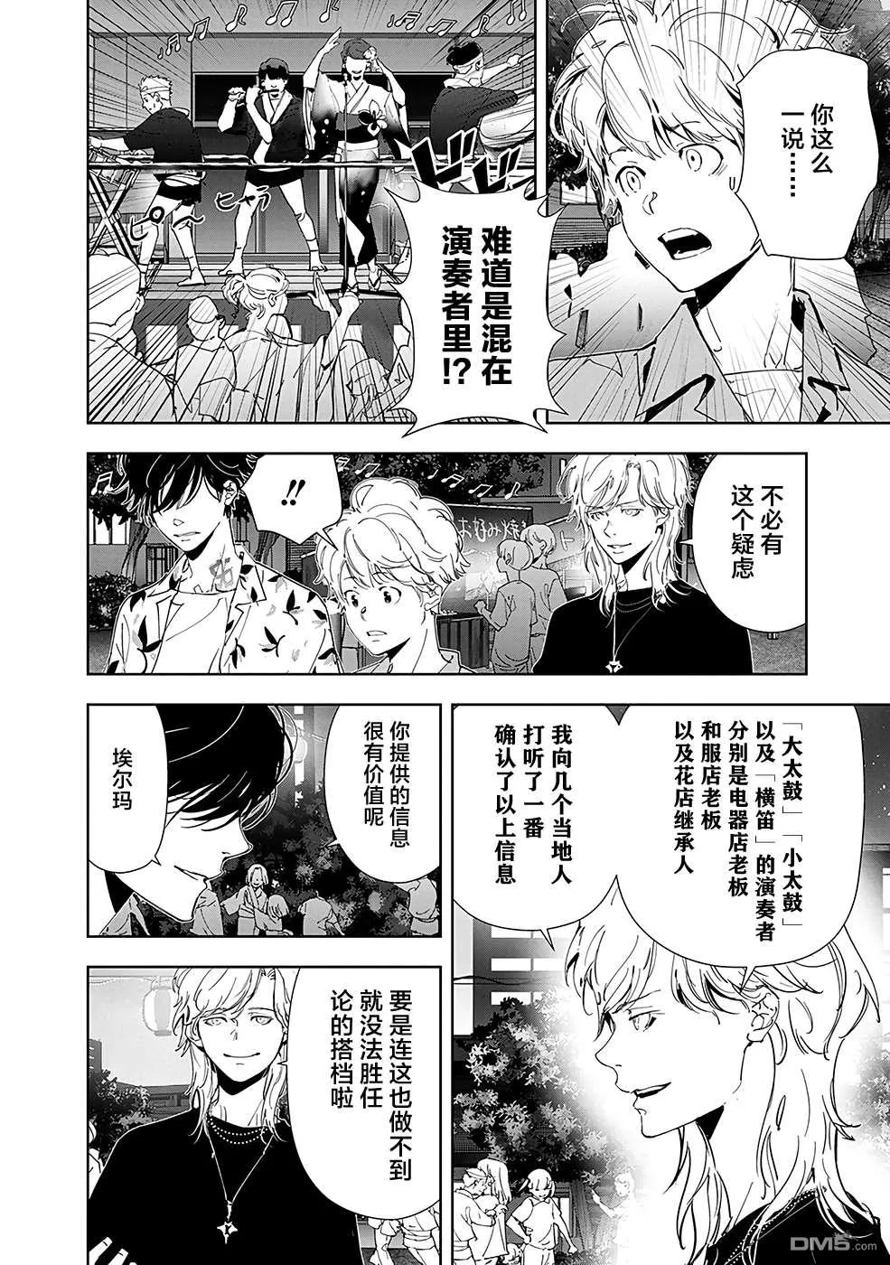 第69话 第12页