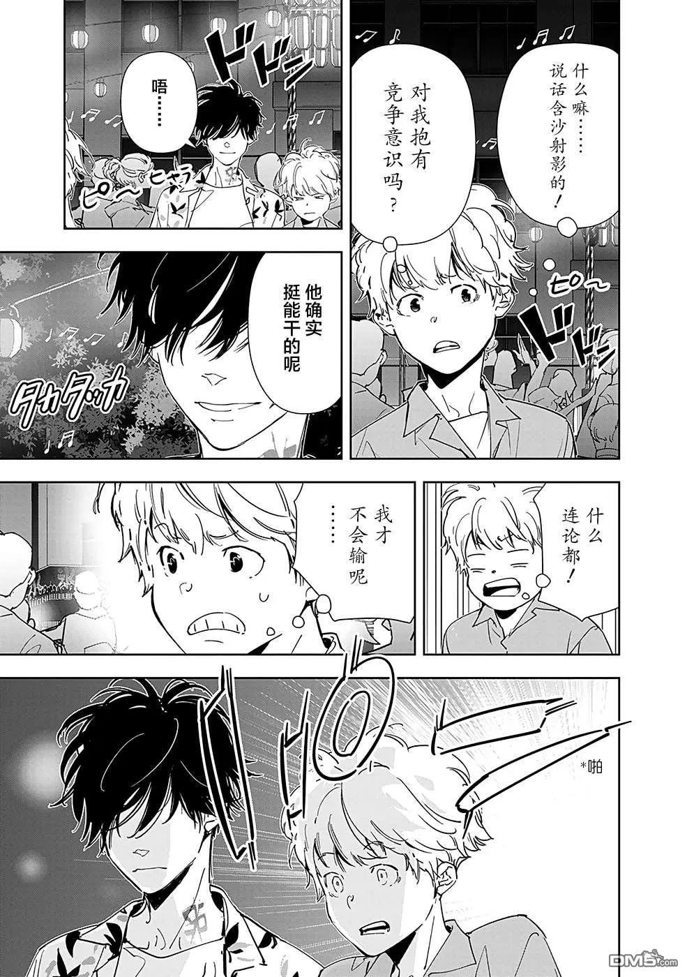 第69话 第13页