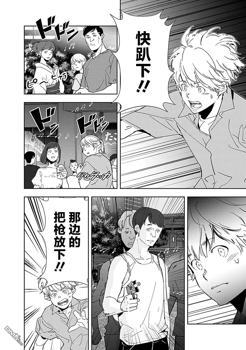 第69话 第14页
