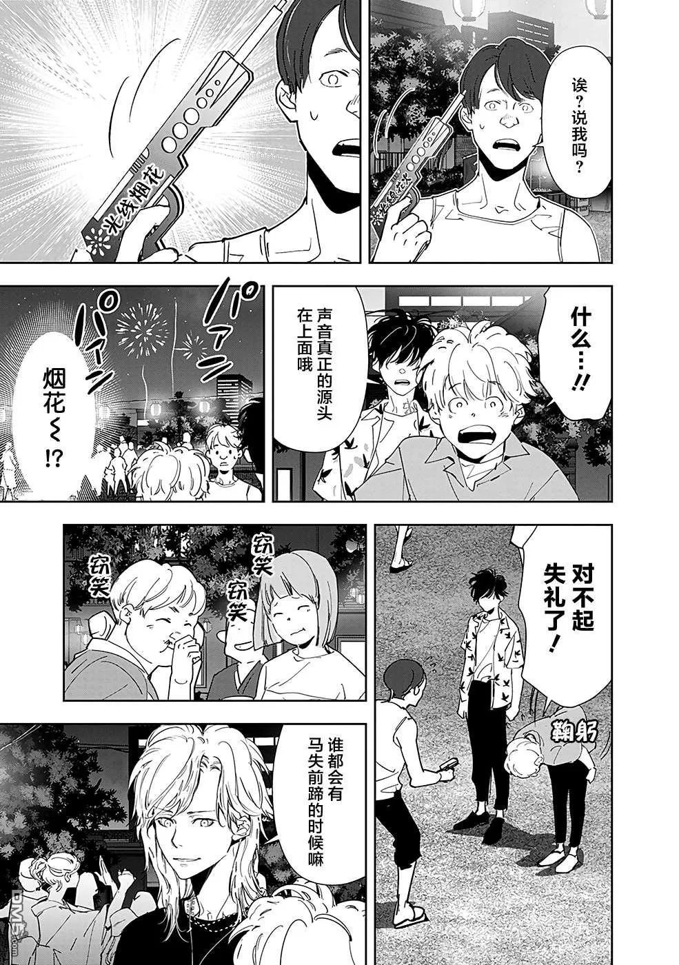 第69话 第15页