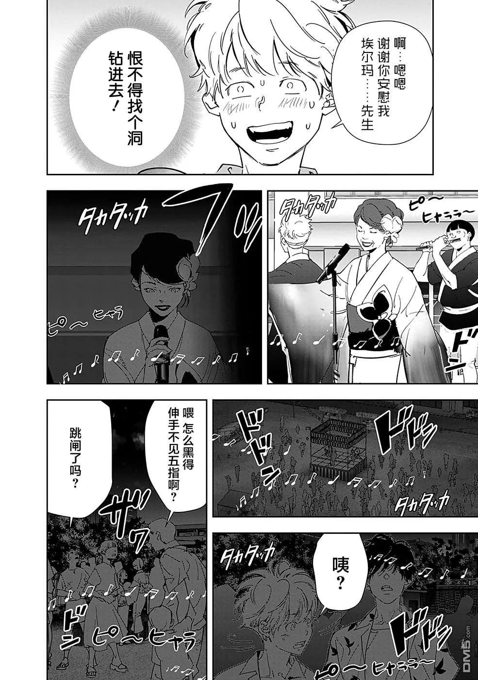 第69话 第16页