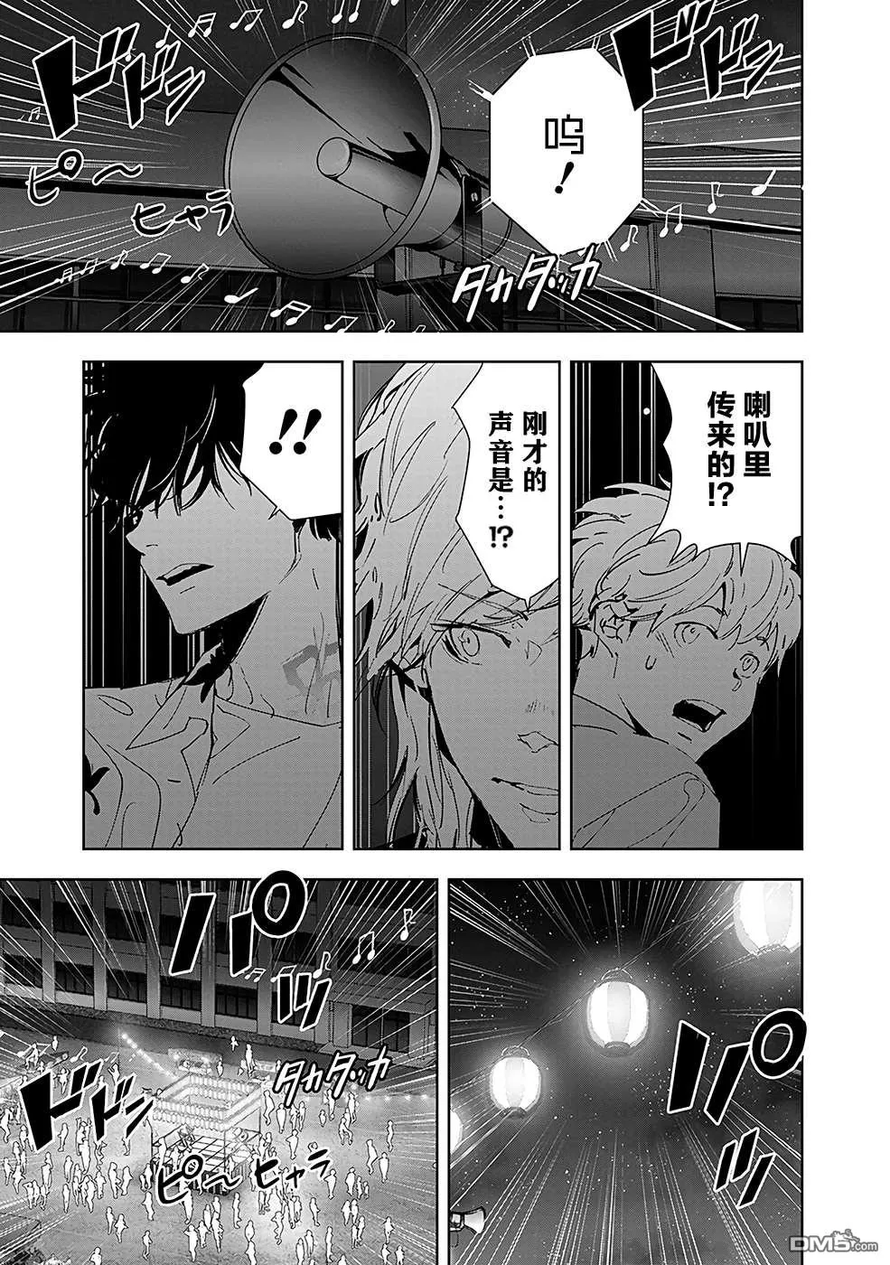 第69话 第17页